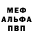 A-PVP мука MaksPetroniuk