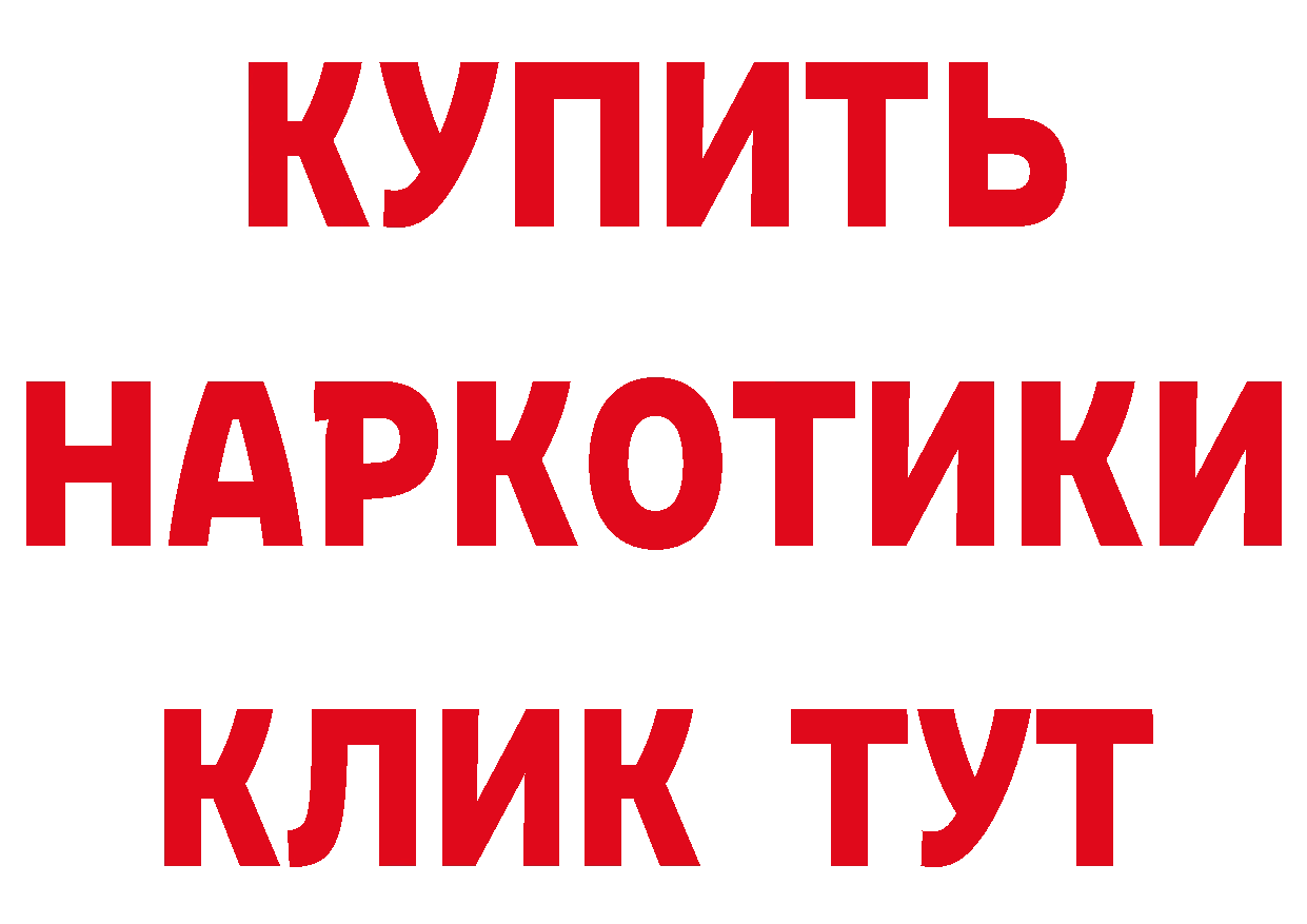 ГЕРОИН белый tor сайты даркнета hydra Камбарка