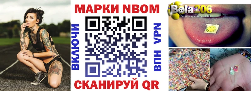 купить   Камбарка  Марки N-bome 1500мкг 